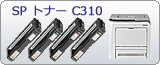 IPSiO SP �g�i�[C310
