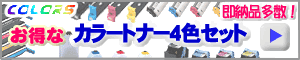 ���T�C�N���g�i�[�S�F�Z�b�g