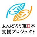 �ӂ�΂낤�����{�x���v���W�F�N�g