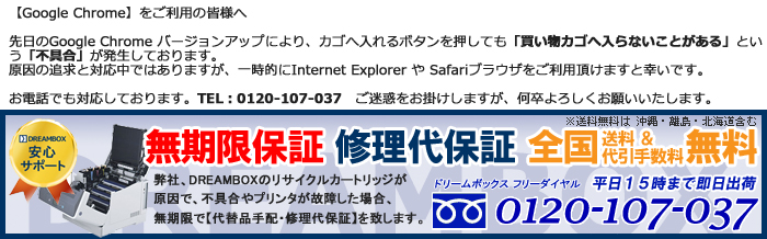 修理代保証・送料無料