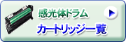 �h�������j�b�g�ꗗ�\