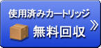 �J�[�g���b�W�������