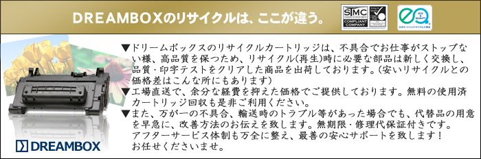 トナー日本製