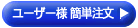 ���[�U�[�l�������t�H�[����