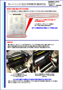 トナーカートリッジ322Ⅱ各色・ITBユニット