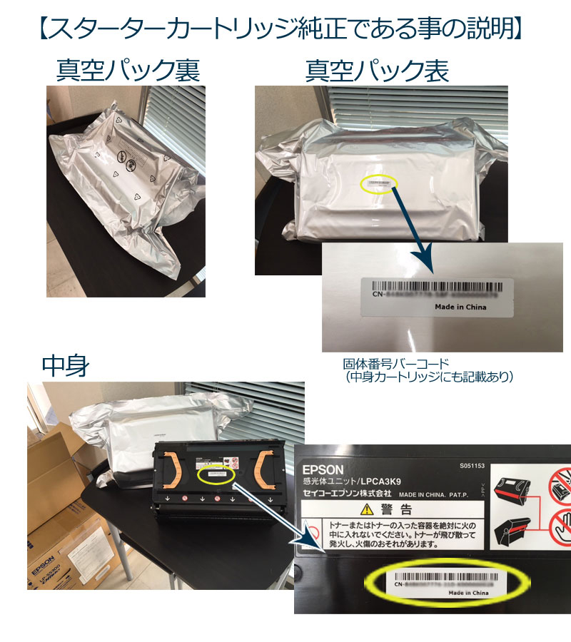 LP-S5300,M5300用 純正品 LPC3T20・LPCA3K9 スタータートナー＆感光体