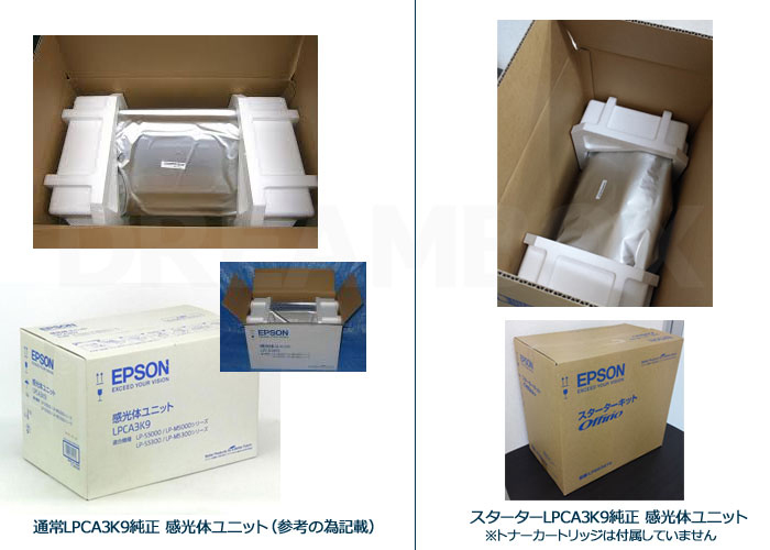 LP-S5300,M5300用 純正品 LPC3T20・LPCA3K9 スタータートナー＆感光体