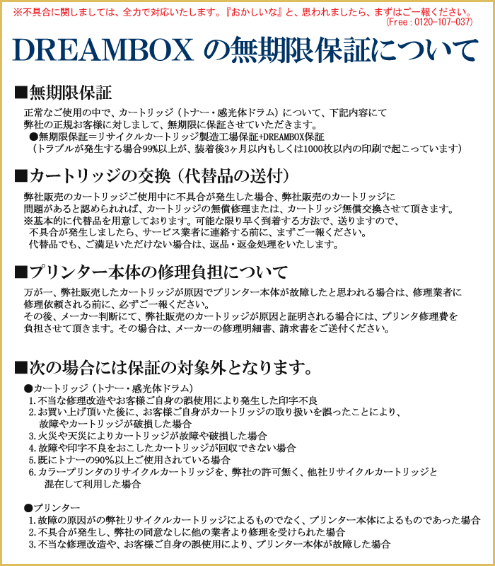 DREAMBOX gi[EJ[gbW̖ۏɂ