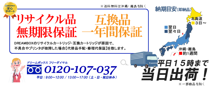 トナーカートリッジ045・045H各色 リサイクル品・純正品